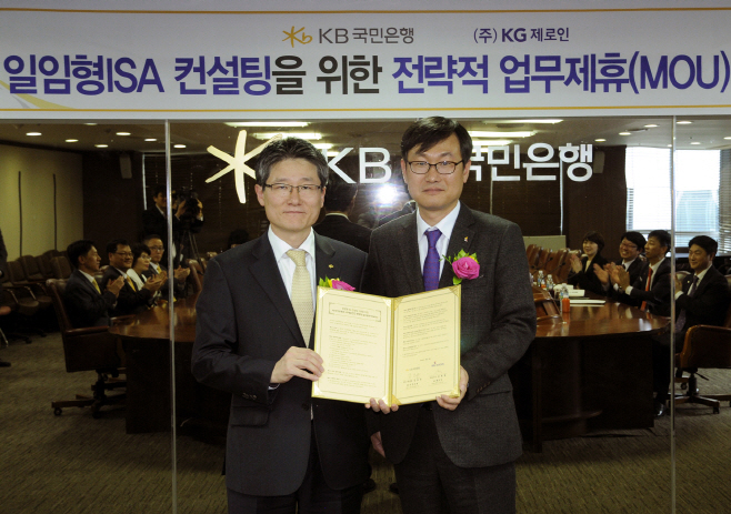 제로인과 일임형ISA 관련 업무협약01