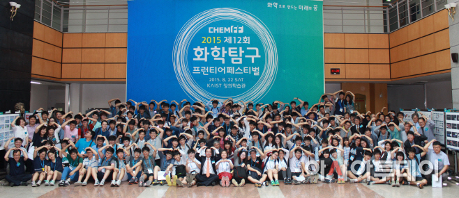제12회 화탐 본선 단체사진