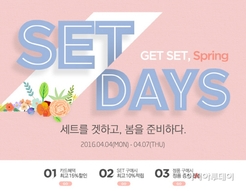 AK몰 봄날세트데이즈 (1)