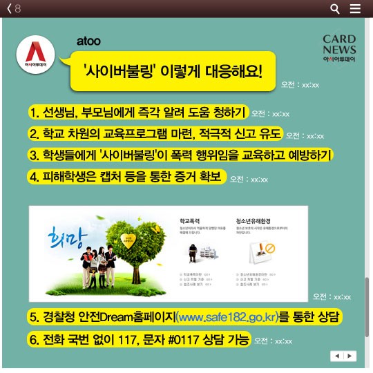 카드 뉴스 이미지