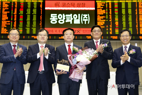 동양파일 코스닥 상장
