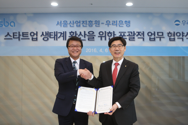 0406(우리은행, 서울산업진흥원과 업무협약 체결)사진