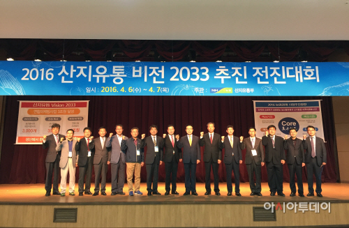 (160406)농협,『산지유통 비전 2033』
