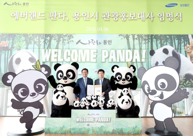에버랜드 온 판다 ‘용인시 관광 홍보대사’ 된다