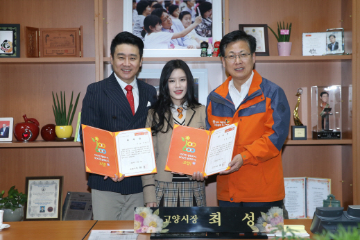탤런트 이광기씨 부녀가 고양시 제1호 가족홍보대사로 위촉됐다