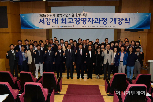 산관학 협력 기업스쿨 개강식 개최