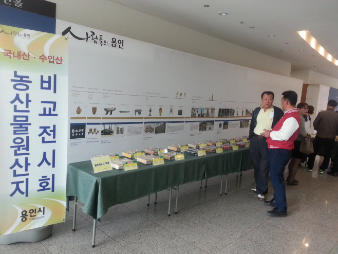 원산지표시비교