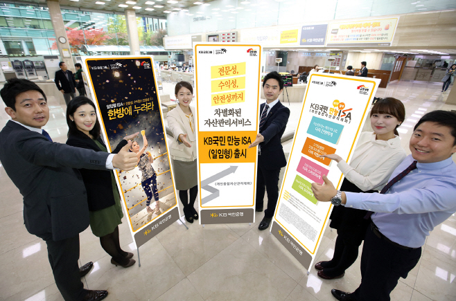 일임형 ISA 출시