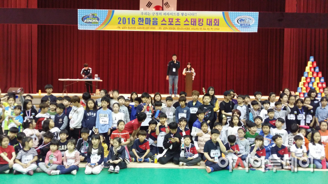 남양주시 드림스타트 가족 '스포츠스태킹 대회 참가’