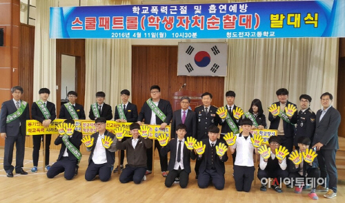 발대식