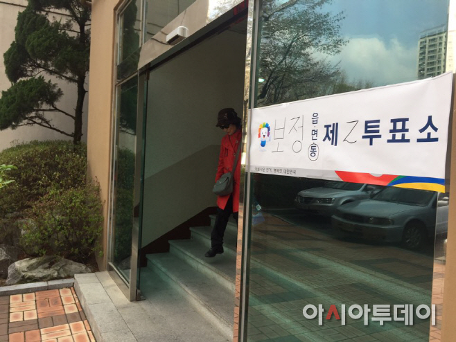 보정동 투표소 모습