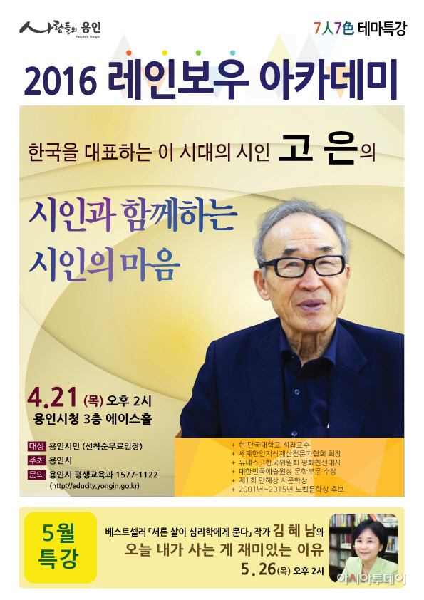 사본 -160414 레인보우아카데미(4월고은)3