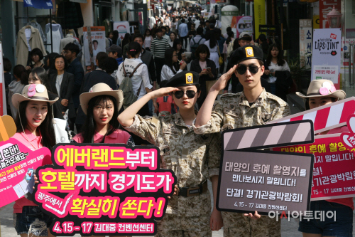 박람회길거리홍보