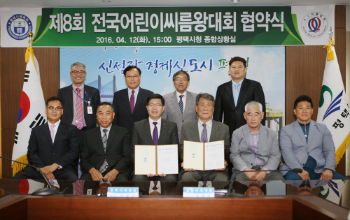 평택시, 제8회 전국어린이씨름왕대회 협약식 가져