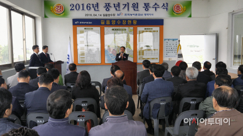 농어촌공사 평택지사, 2016년 풍년 기원 통수식 개최