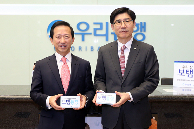 0418(우리은행, 우리삼성CMA보탬통장 출시)사진2
