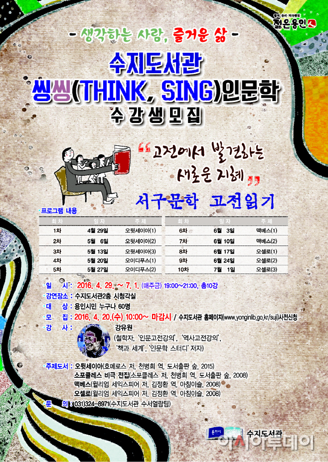 사본 -씽씽인문학 포스터3