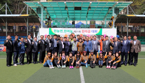한농연.한여농 안성시연합회, 체육대회로 ‘한마음’ 다져