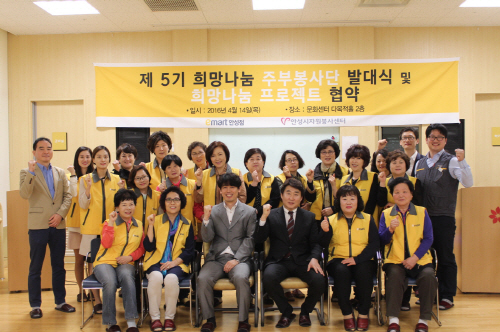 안성시자원봉사센터, 희망나눔 프로젝트 협약 체결