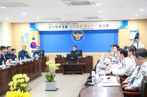 경기북부지방경찰청(청장 서범수)은 15일 제1회의실에서 치안성