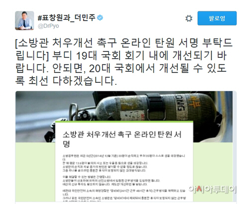 표창원