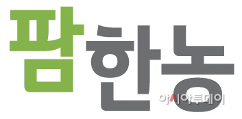 팜한농_한글_가로조합