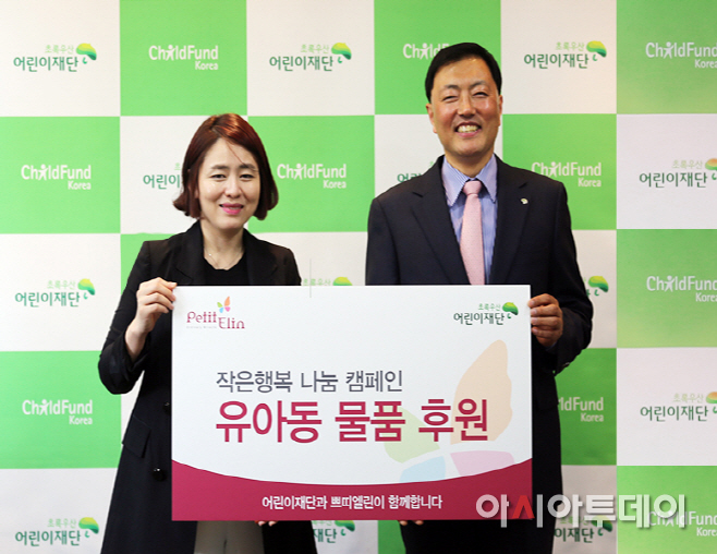 [이미지] 쁘띠엘린-초록우산어린이재단, 후원 협약