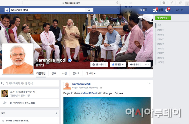 Modi facebook