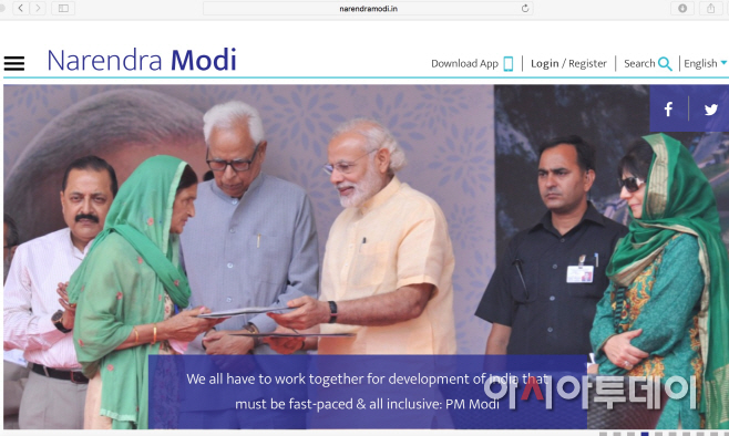 Modi homepage