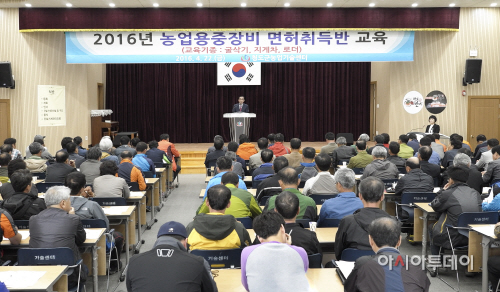농업용중장비 면허취득교육