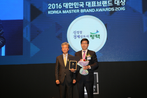 평택시, 2016대한민국 대표브랜드 대상 수상
