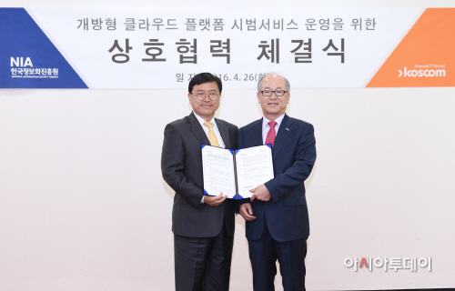 160426_한국정보화진흥원_클라우드_협약식02-1
