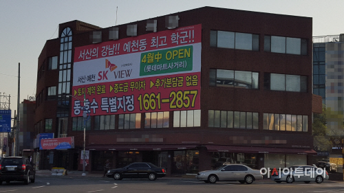 서산 불법광고물 극성