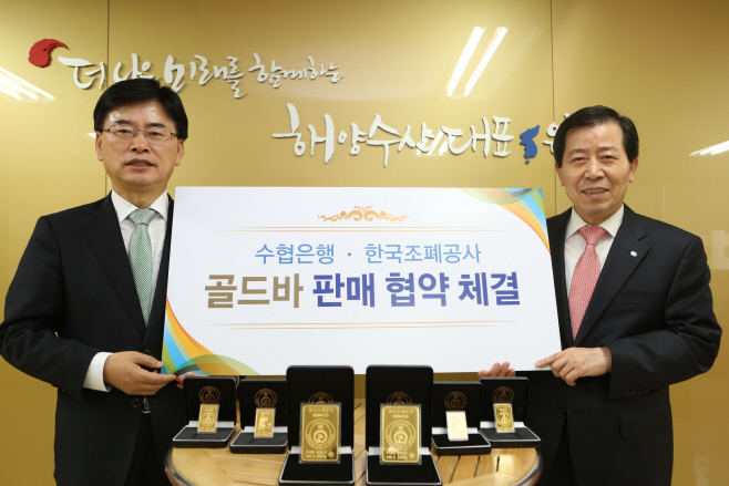 골드바 mou