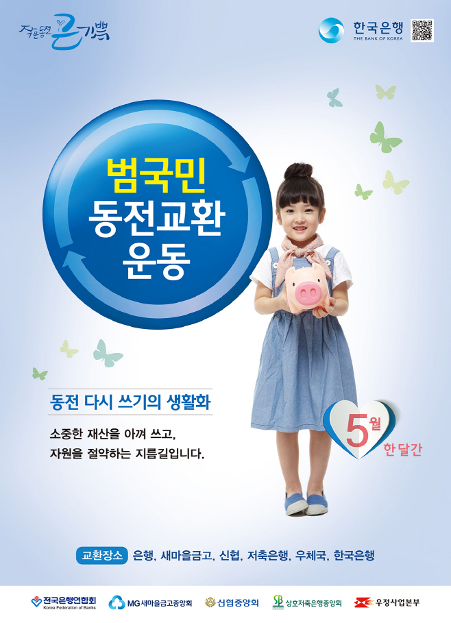 160331 범국민포스터(최종)