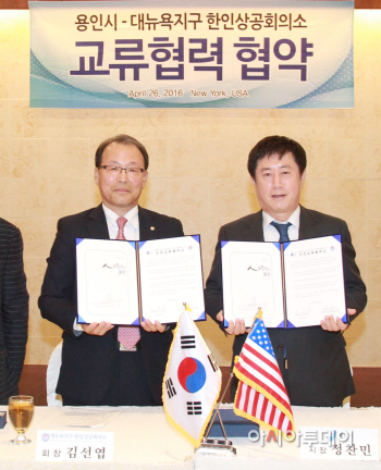 사본 -대뉴욕지구 한인상공회의소 MOU 5-2