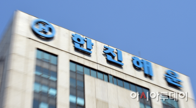 한진해운, 채권단에 한진해운 자율협약 신청