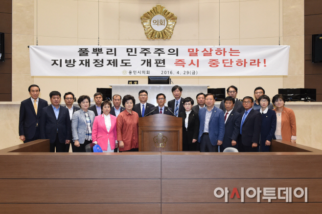 지방재정제도 개편에 대한 반대 결의
