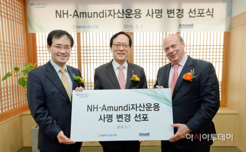 NH-Amundi사명변경 사진2