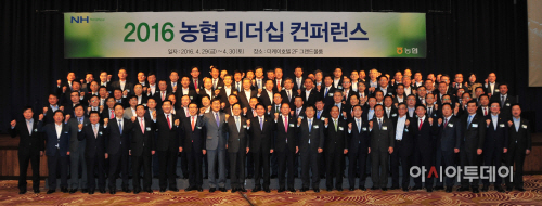 사진1)2016농협 리더십 컨퍼런스