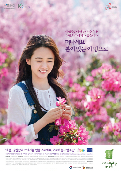 떠나세요, 봄이 있는 안성으로 ~