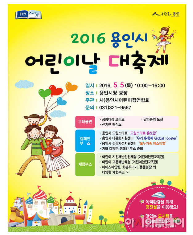 clip20160503110148