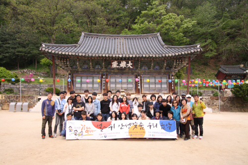 안성 한경대학교, 지역민들과 남사당 유래 배워