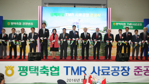 평택시, 평택축협 TMR사료공장 준공식 가져