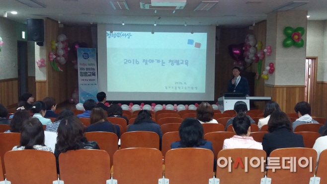 사본 -찾아가는 청렴교육(용인1)
