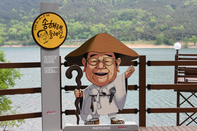 달성군 송해공원