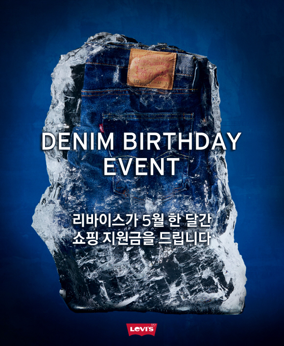 리바이스(LEVI`S), Denim Birthday