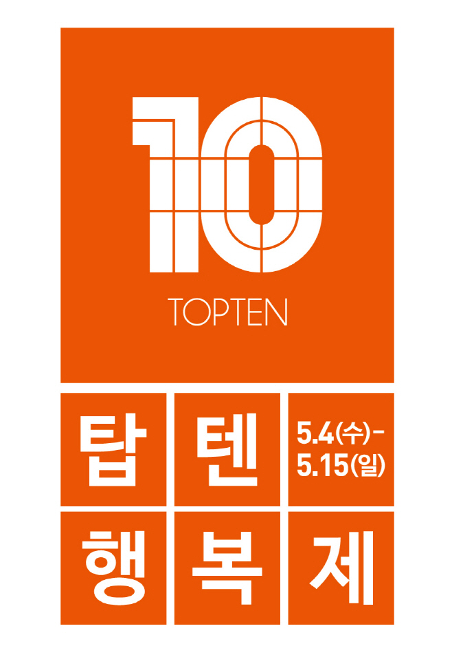 행복제 배너_out