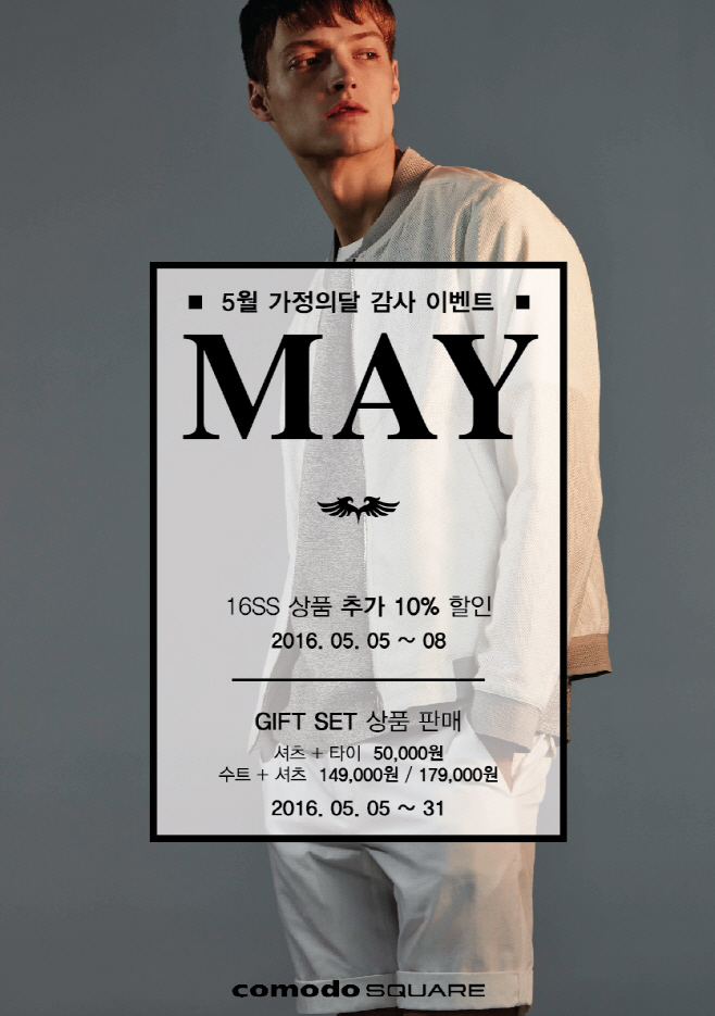 코모도스퀘어 POP