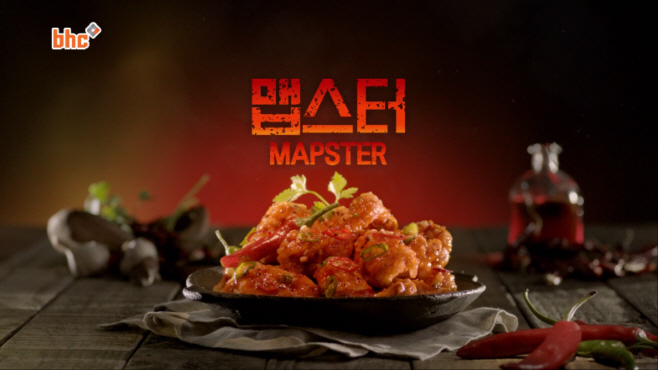 [붙임] bhc 맵스터 치킨 CF 이미지003